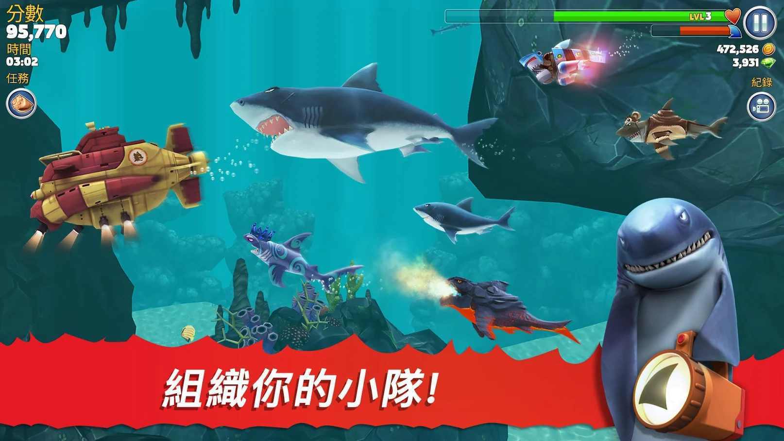 饥饿鲨鱼无限金币无限钻石版下载_饥饿鲨鱼无限金币无限钻石版下载中文版v7.8.0.0