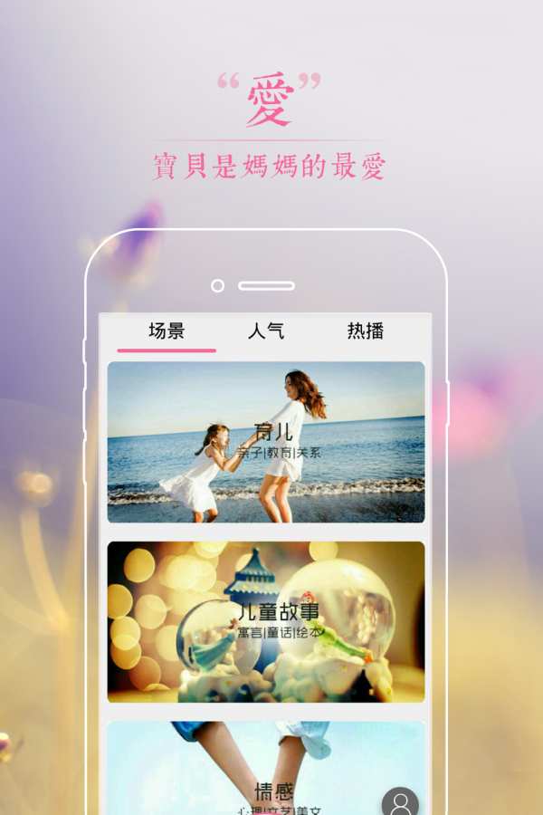 妈妈FMapp_妈妈FMapp手机游戏下载_妈妈FMappapp下载