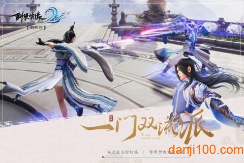 剑侠情缘官方正版手游下载