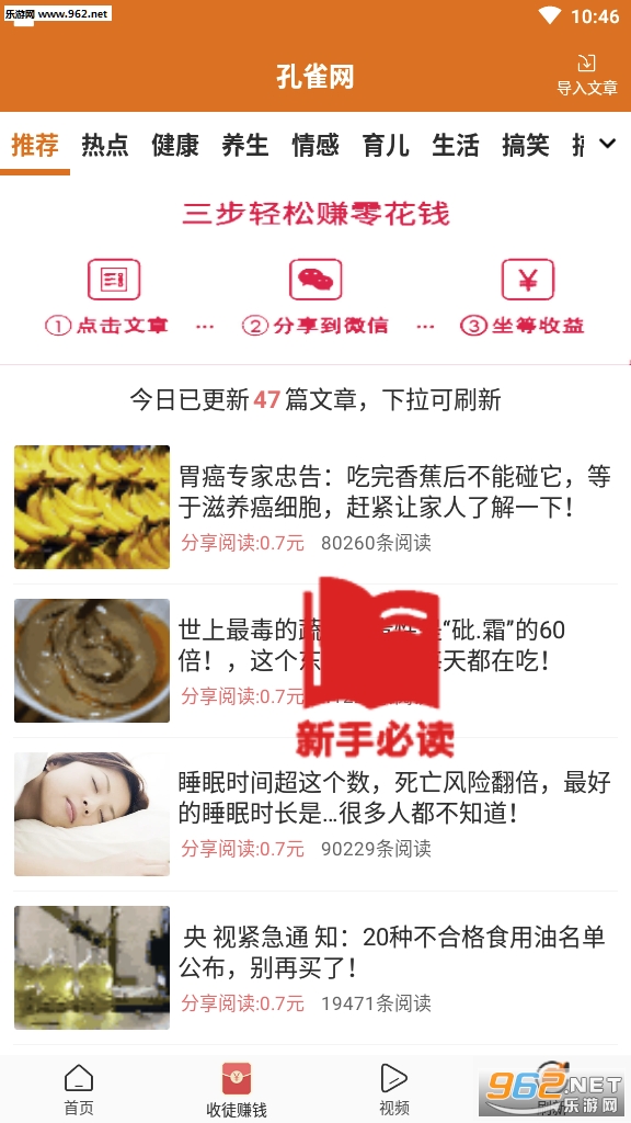 孔雀网(阅读赚钱)安卓软件下载_孔雀网(阅读赚钱)安卓软件下载中文版