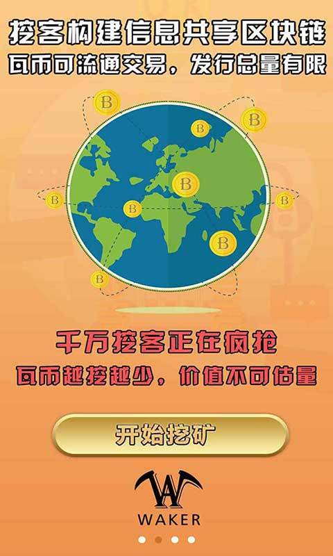 挖客下载_挖客下载下载_挖客下载小游戏
