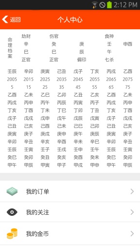 易大师app