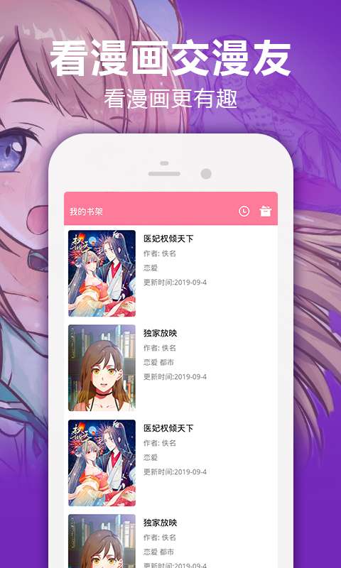 嘿嘿漫画下载_嘿嘿漫画下载电脑版下载_嘿嘿漫画下载最新官方版 V1.0.8.2下载