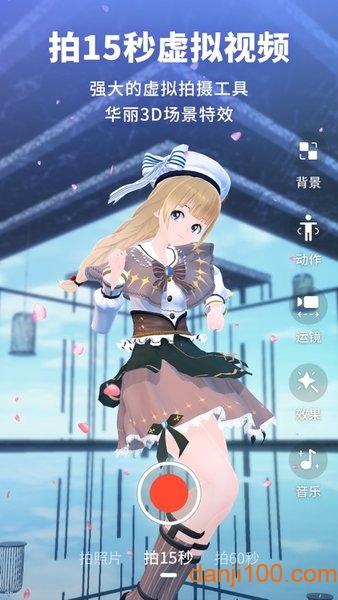 vyou微你游戏下载安装2022_VYou微你app下载v2.4.1.836 官方手机APP版