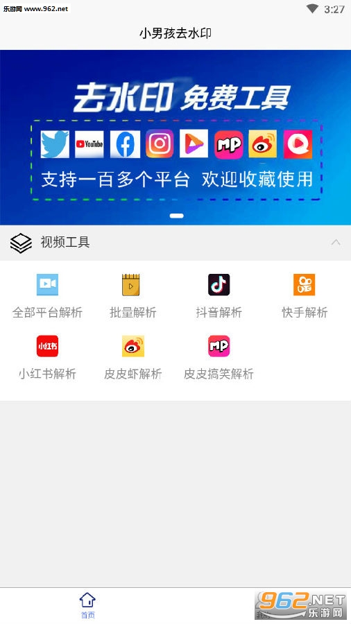 小男孩去水印破解版