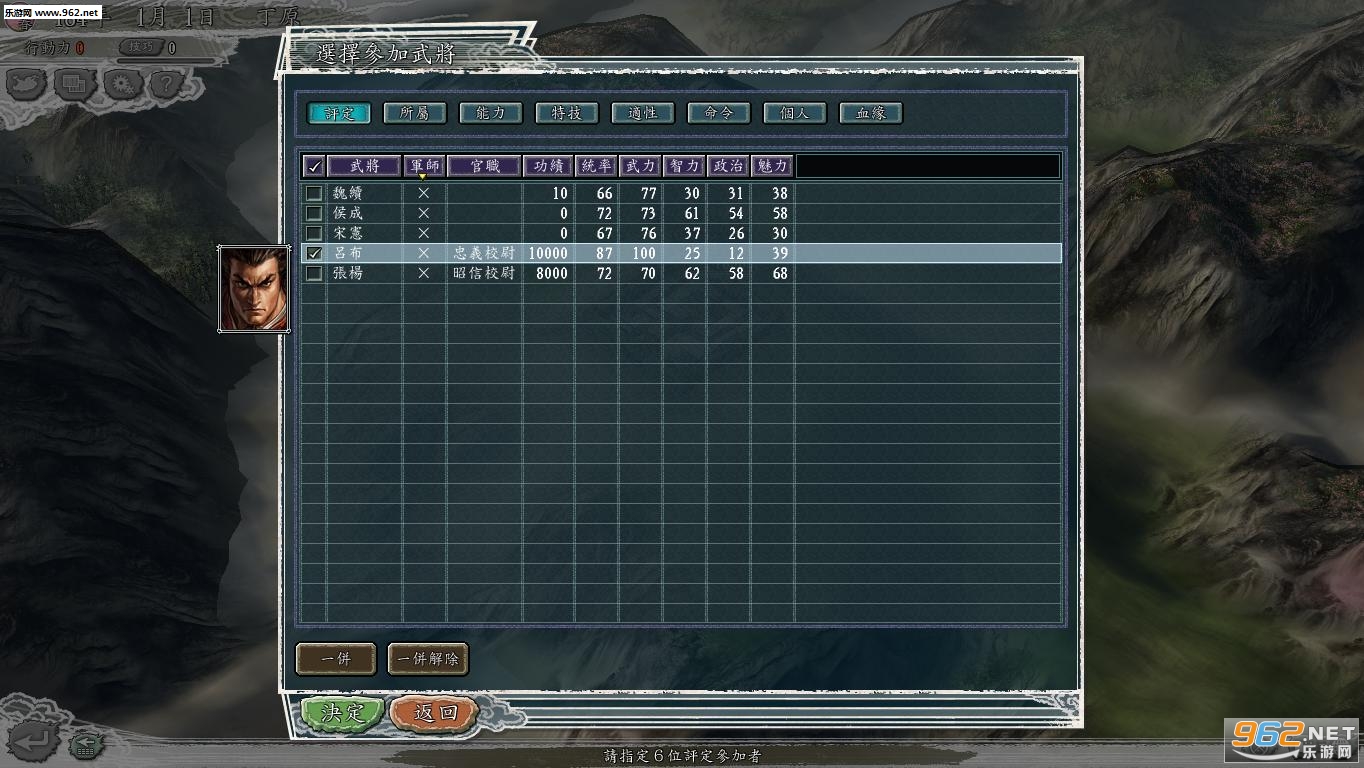 三国志11安卓汉化版_三国志11安卓汉化版ios版_三国志11安卓汉化版ios版下载