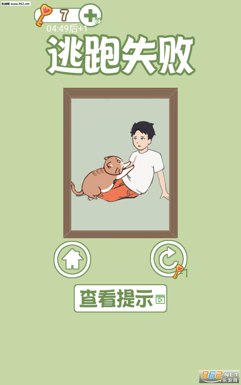 孩子去哪野了2无限提示版下载