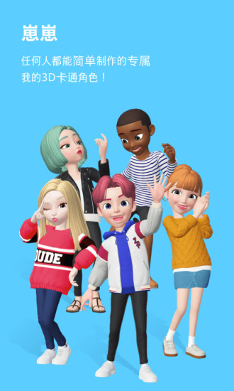 崽崽国际版下载APP_崽崽ZEPETO国际版官方版下载v3.7.0 手机版