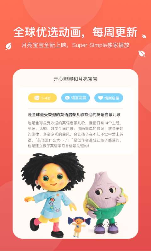 小小优趣下载_小小优趣下载最新版下载_小小优趣下载iOS游戏下载