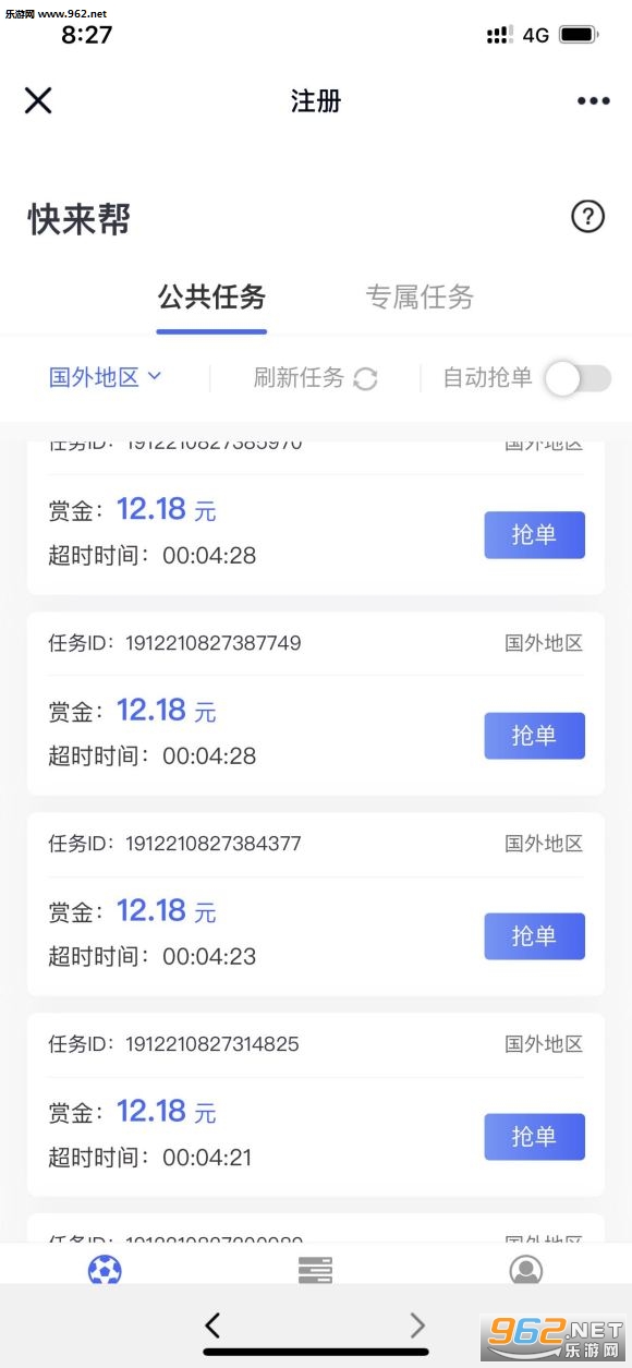 快来帮赚钱安卓软件_快来帮赚钱安卓软件iOS游戏下载_快来帮赚钱安卓软件中文版下载