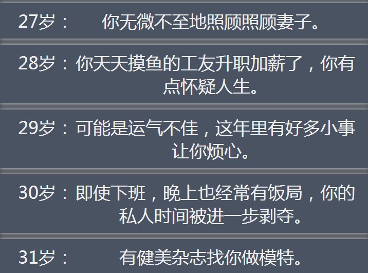 人生重开模拟器网址是多少？人生重开模拟器网页入口分享[多图]图片3