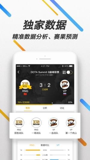 独盈竞技app