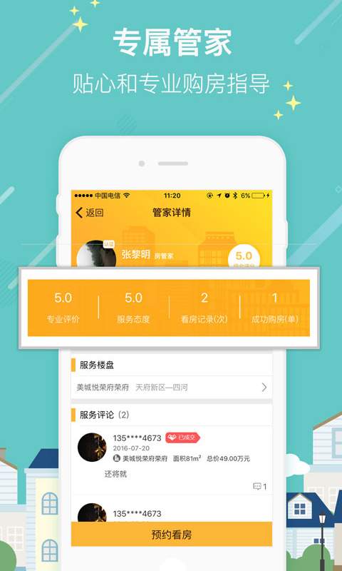 买房吗app_买房吗app手机版_买房吗app电脑版下载