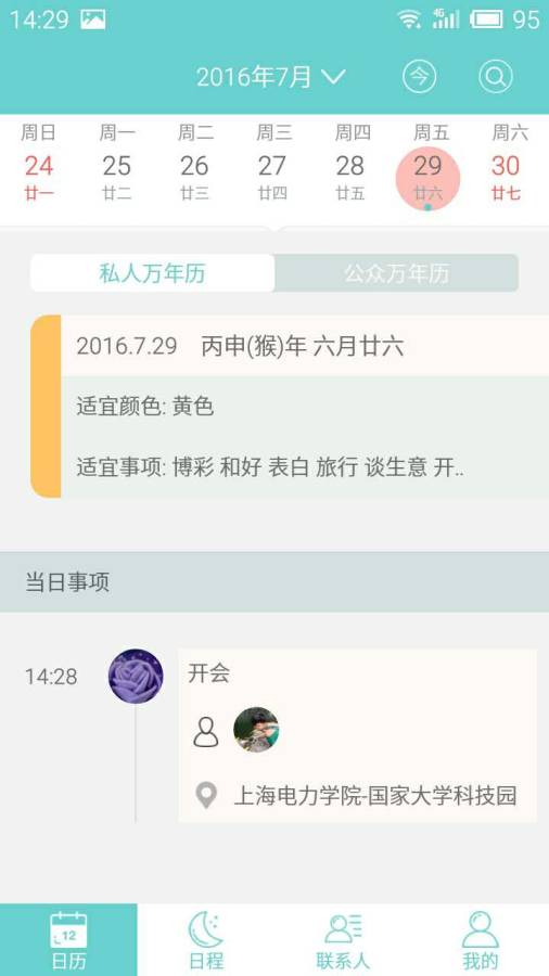 历历app_历历app中文版下载_历历app最新版下载