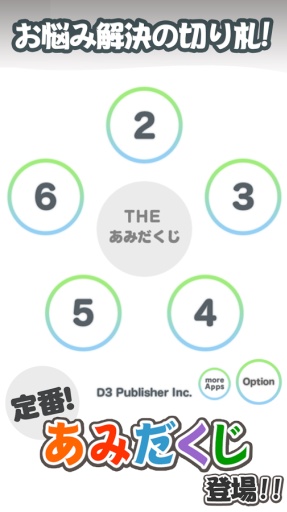 THE 阿弥陀签 app_THE 阿弥陀签 appapp下载_THE 阿弥陀签 app官网下载手机版