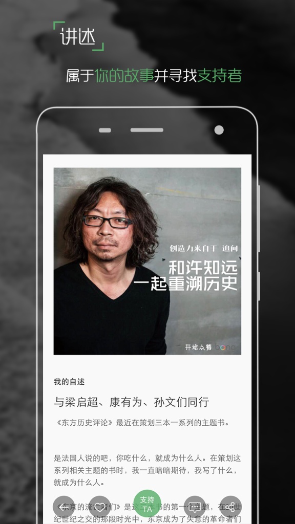 开始吧-创意众筹app_开始吧-创意众筹app中文版_开始吧-创意众筹app手机版安卓