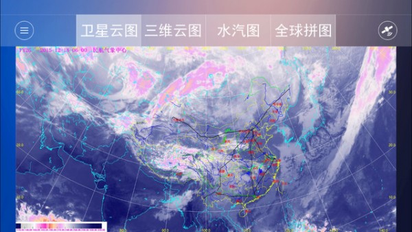 航空气象app