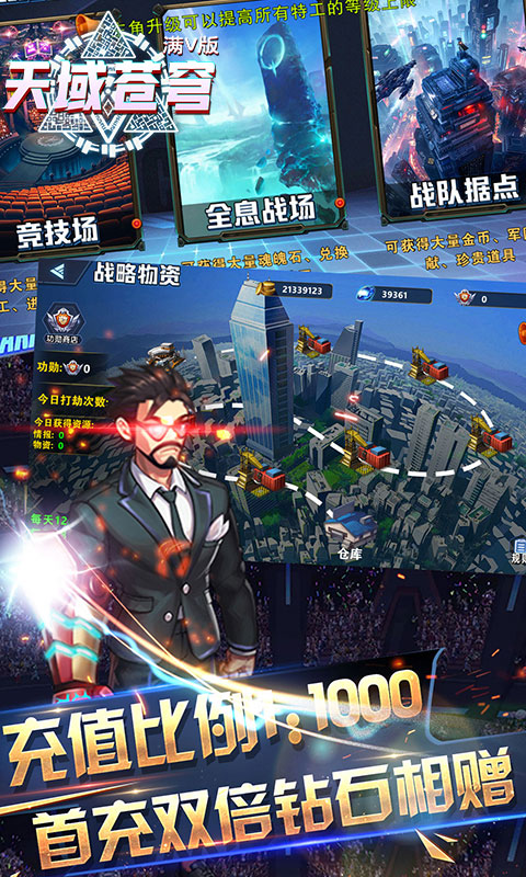 天域苍穹独家定制_天域苍穹独家定制公益服_变态版天域苍穹独家定制无限元宝服_天域苍穹独家定制官网