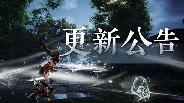 永劫无间10月28日更新公告 10.28更新维护详情说明[多图]图片1