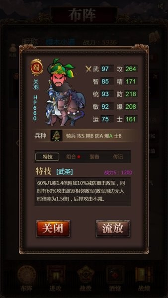 三国记激斗h5微端版下载_三国记激斗手机app下载v1.15 手机版
