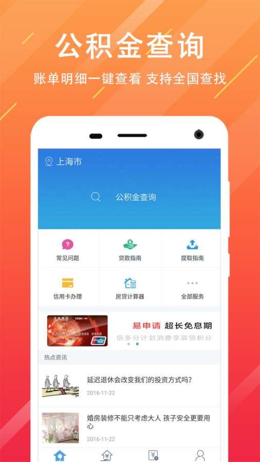 成都公积金查询app_成都公积金查询app电脑版下载_成都公积金查询appapp下载