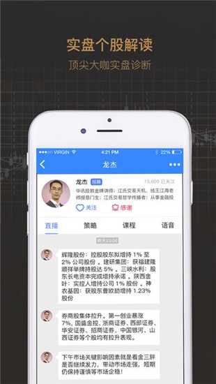 掌乾财经iOS