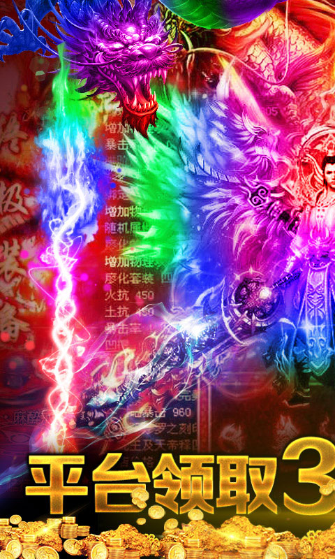 狂神无双送328充值_狂神无双送328充值公益服_变态版狂神无双送328充值无限元宝服_狂神无双送328充值官网
