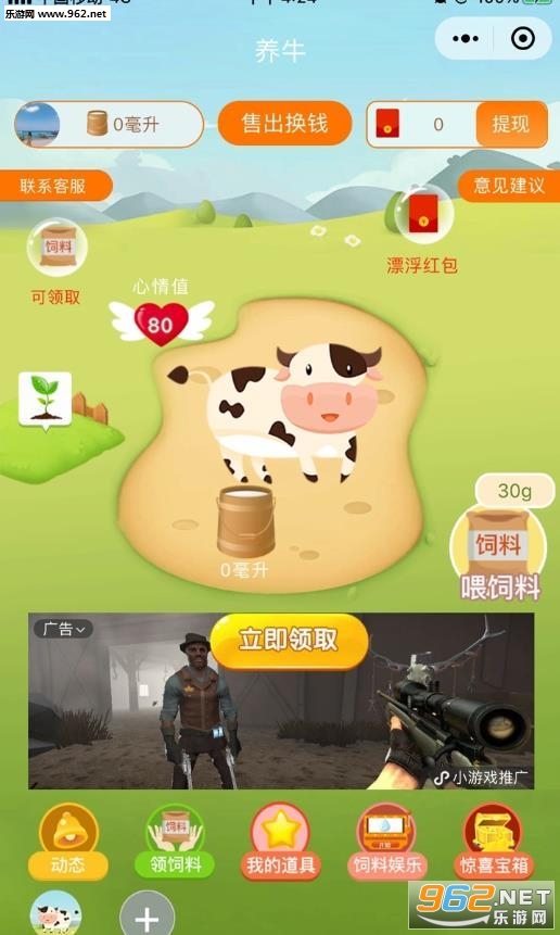 疯狂合体牛红包福利版_疯狂合体牛红包福利版最新官方版 V1.0.8.2下载 _疯狂合体牛红包福利版最新官方版 V1.0.8.2下载