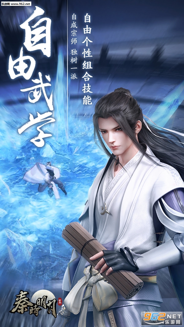 秦时明月世界腾讯游戏最新版