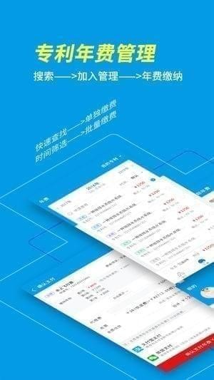 专利宝app