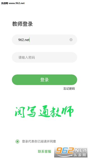 阅写通教师官方版
