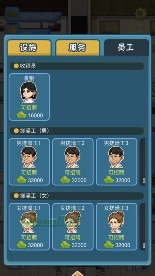 江南洗浴城无限