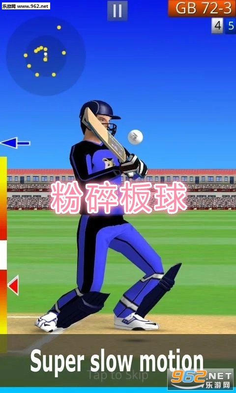 粉碎板球最新版