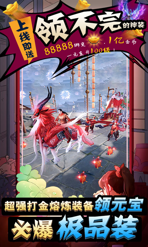 九幽仙域无限送充值_九幽仙域无限送充值公益服_变态版九幽仙域无限送充值无限元宝服_九幽仙域无限送充值官网