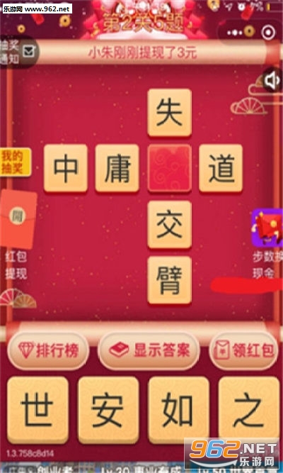 汉字填填看领红包福利版_汉字填填看领红包福利版破解版下载_汉字填填看领红包福利版手机游戏下载