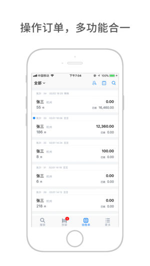 智多金门店端app