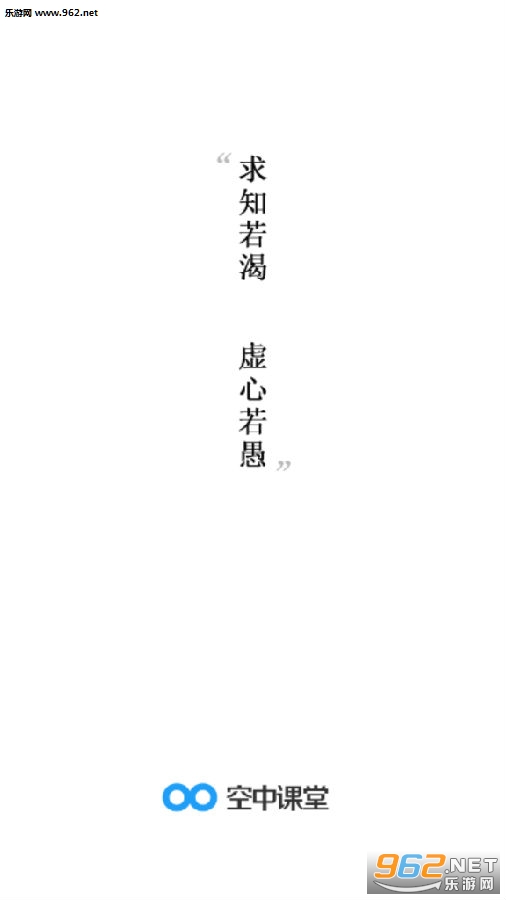 广东空中课堂直播