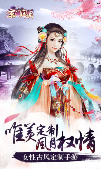 京门风月手机app下载_京门风月游戏下载v2.2.4 手机APP版