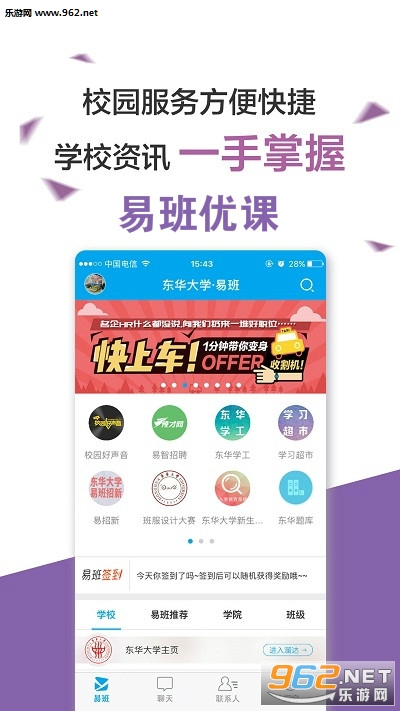 易班优课yooc平台