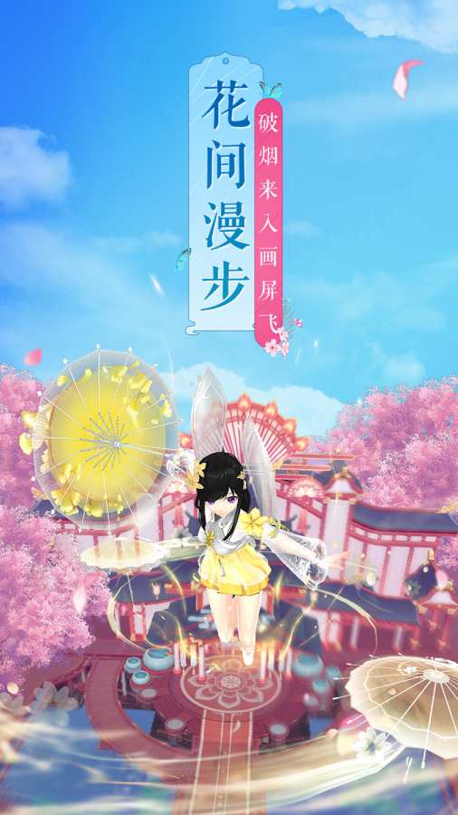武林外传app_武林外传安卓版app_武林外传 1.33.110手机版免费app