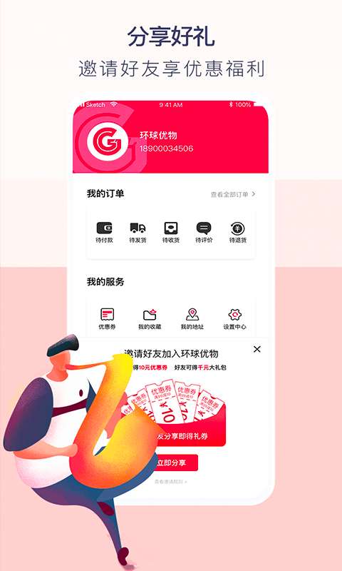 环球优物下载_环球优物下载电脑版下载_环球优物下载app下载