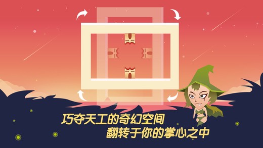 传送门奇妙的大冒险iOS下载