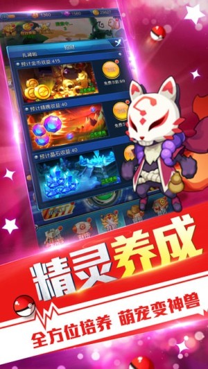 萌宠超进化ios版