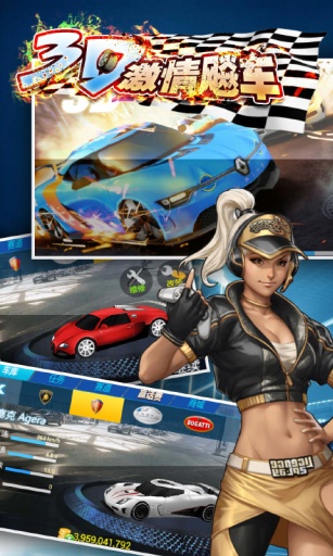 3D**飙车app_3D**飙车appapp下载_3D**飙车app最新版下载