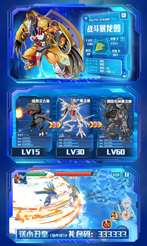 弹弹数码兽永抽版_弹弹数码兽永抽版公益服_变态版弹弹数码兽永抽版无限元宝服_弹弹数码兽永抽版官网