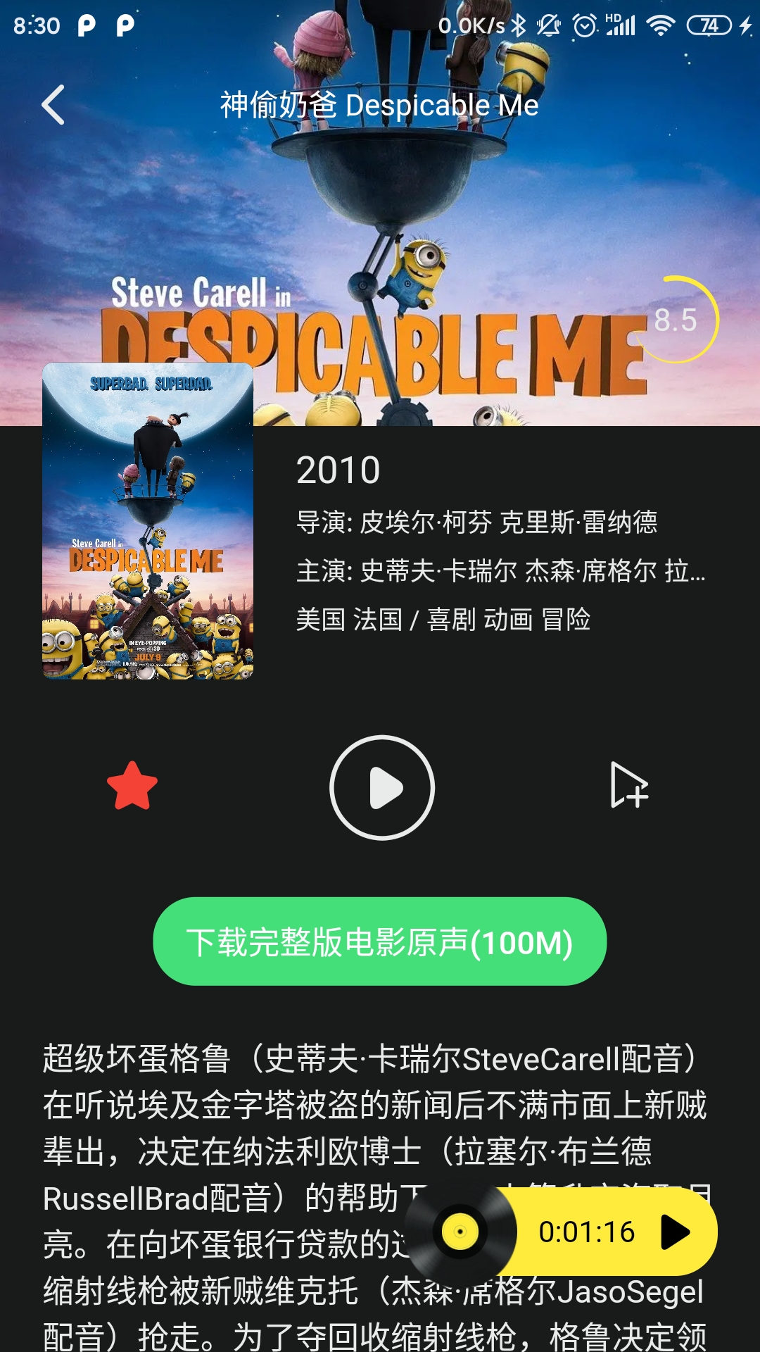 听电影学英语app_听电影学英语app安卓版_听电影学英语appapp下载