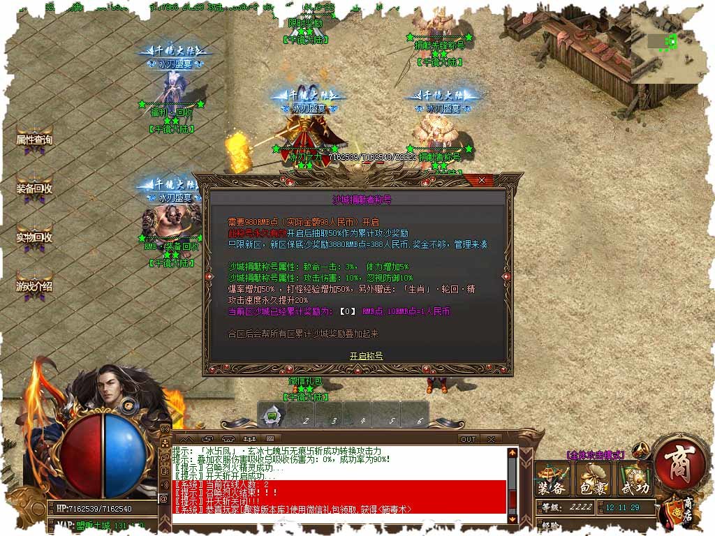 传奇手机电脑互通版2022下载_传奇手机电脑互通版2022手机appv1.0.1