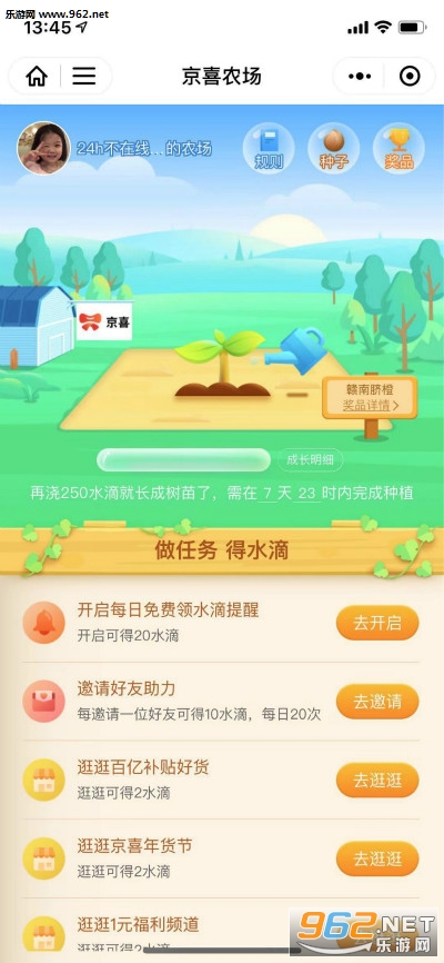 京喜农场入口客户端_京喜农场入口客户端最新版下载_京喜农场入口客户端手机版安卓