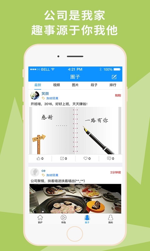 掌护企业版app_掌护企业版app小游戏_掌护企业版app中文版