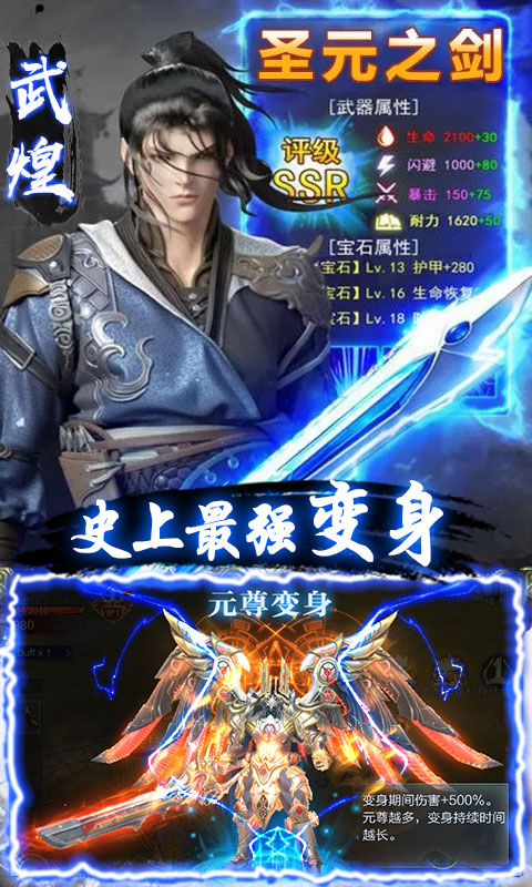 元尊传_元尊传公益服_变态版元尊传无限元宝服_元尊传官网